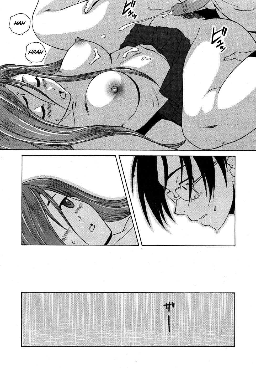 [楓牙] 先生を見てください [英訳] [無修正]