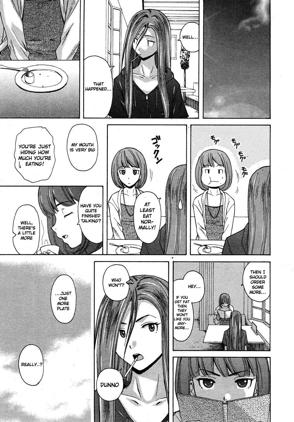 [楓牙] 先生を見てください [英訳] [無修正]
