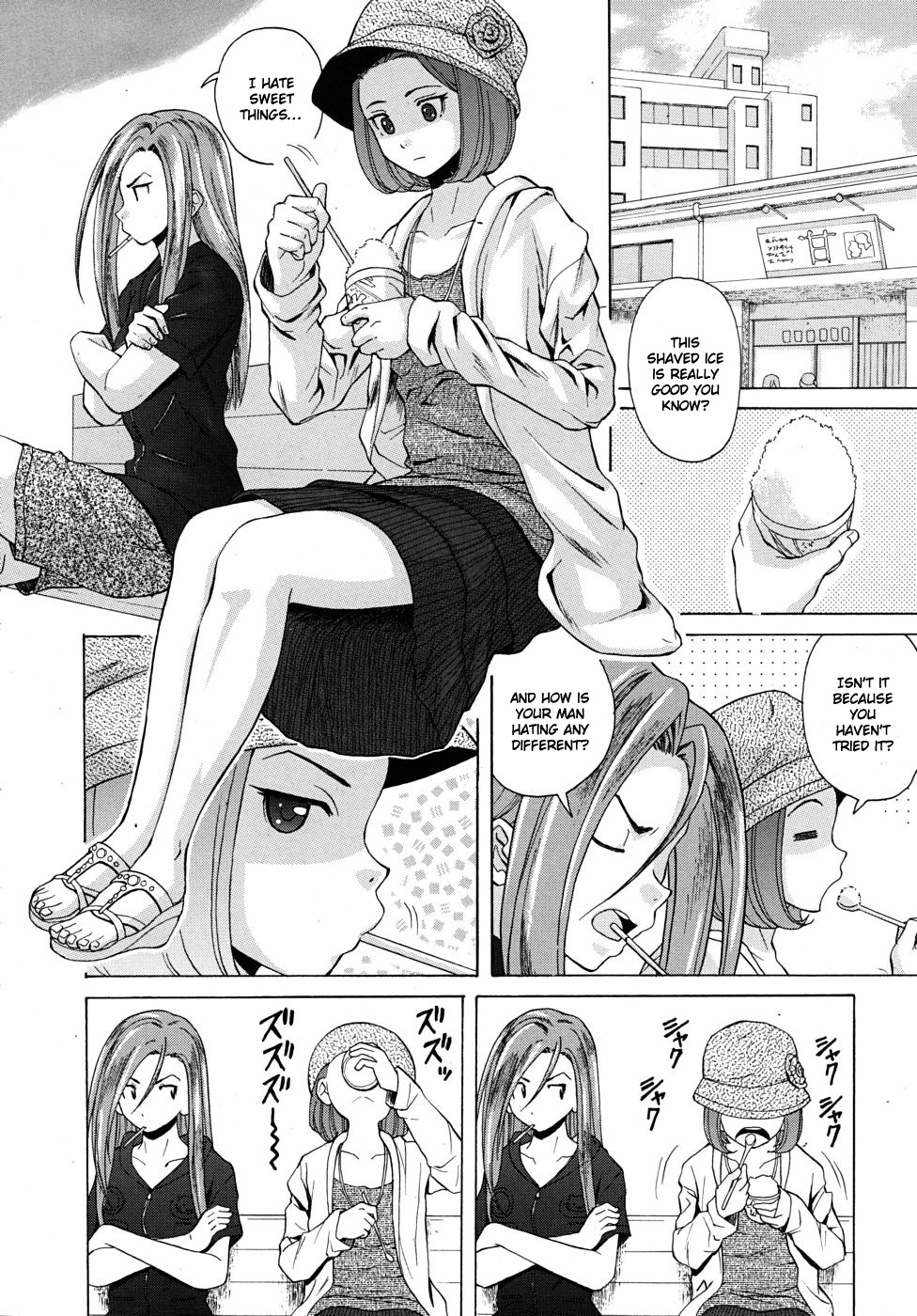 [楓牙] 先生を見てください [英訳] [無修正]