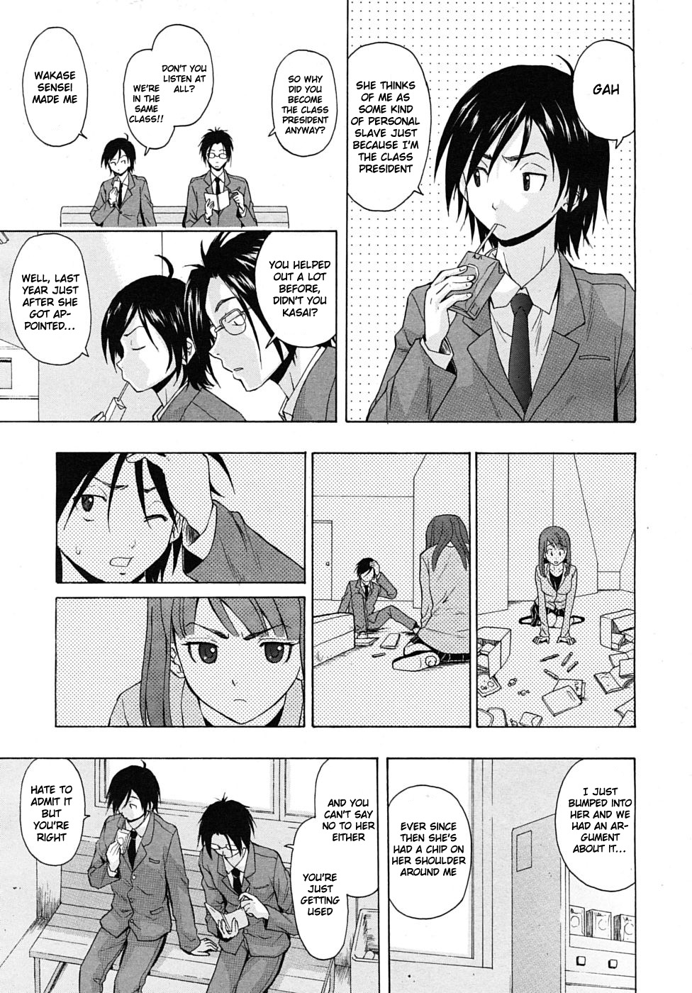 [楓牙] 先生を見てください [英訳] [無修正]