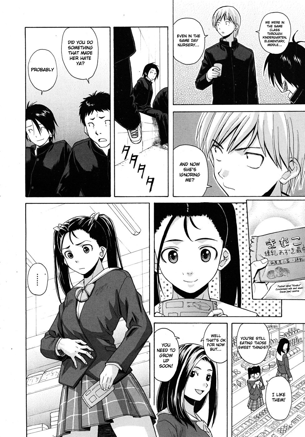 [楓牙] 先生を見てください [英訳] [無修正]