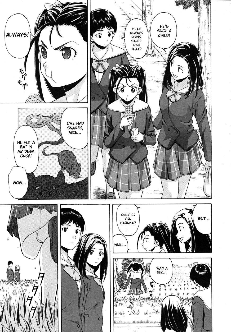 [楓牙] 先生を見てください [英訳] [無修正]