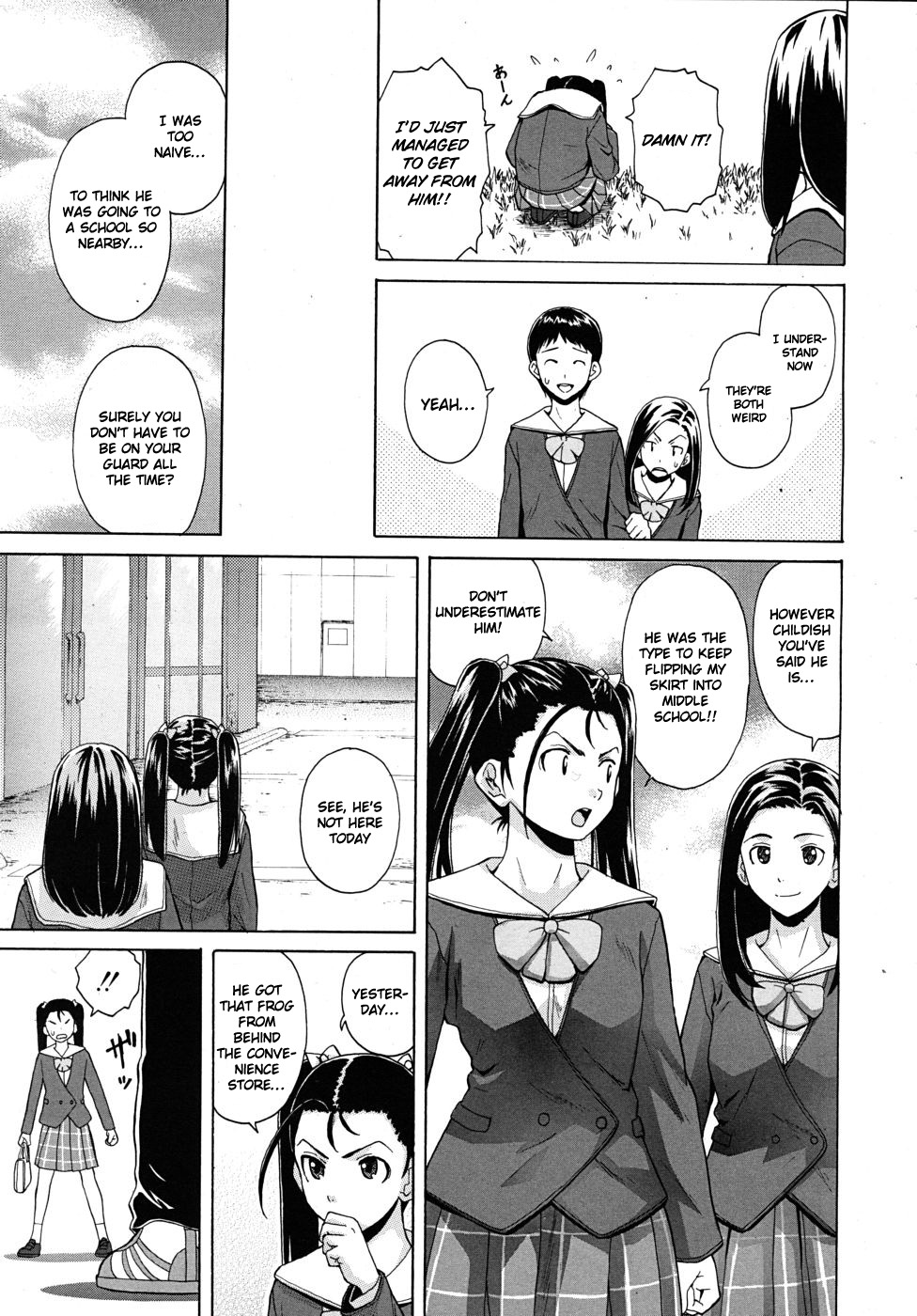 [楓牙] 先生を見てください [英訳] [無修正]