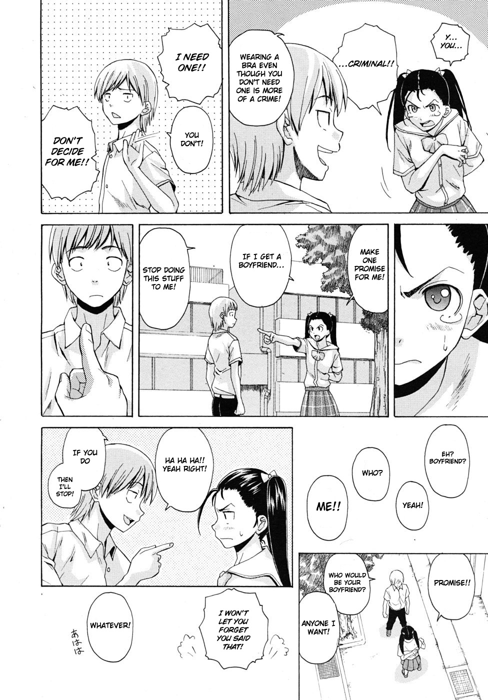 [楓牙] 先生を見てください [英訳] [無修正]