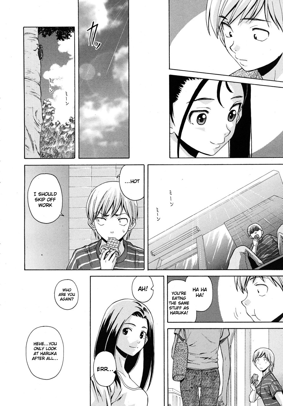 [楓牙] 先生を見てください [英訳] [無修正]