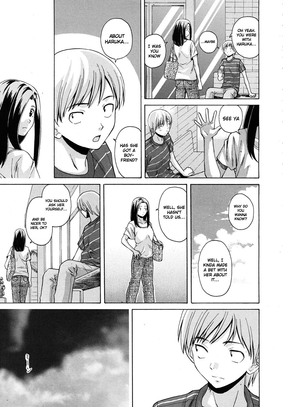 [楓牙] 先生を見てください [英訳] [無修正]