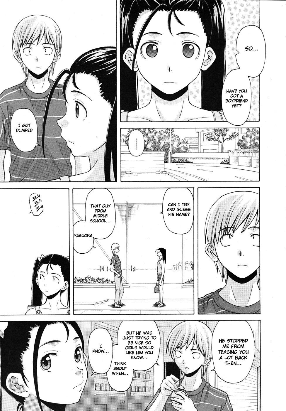 [楓牙] 先生を見てください [英訳] [無修正]