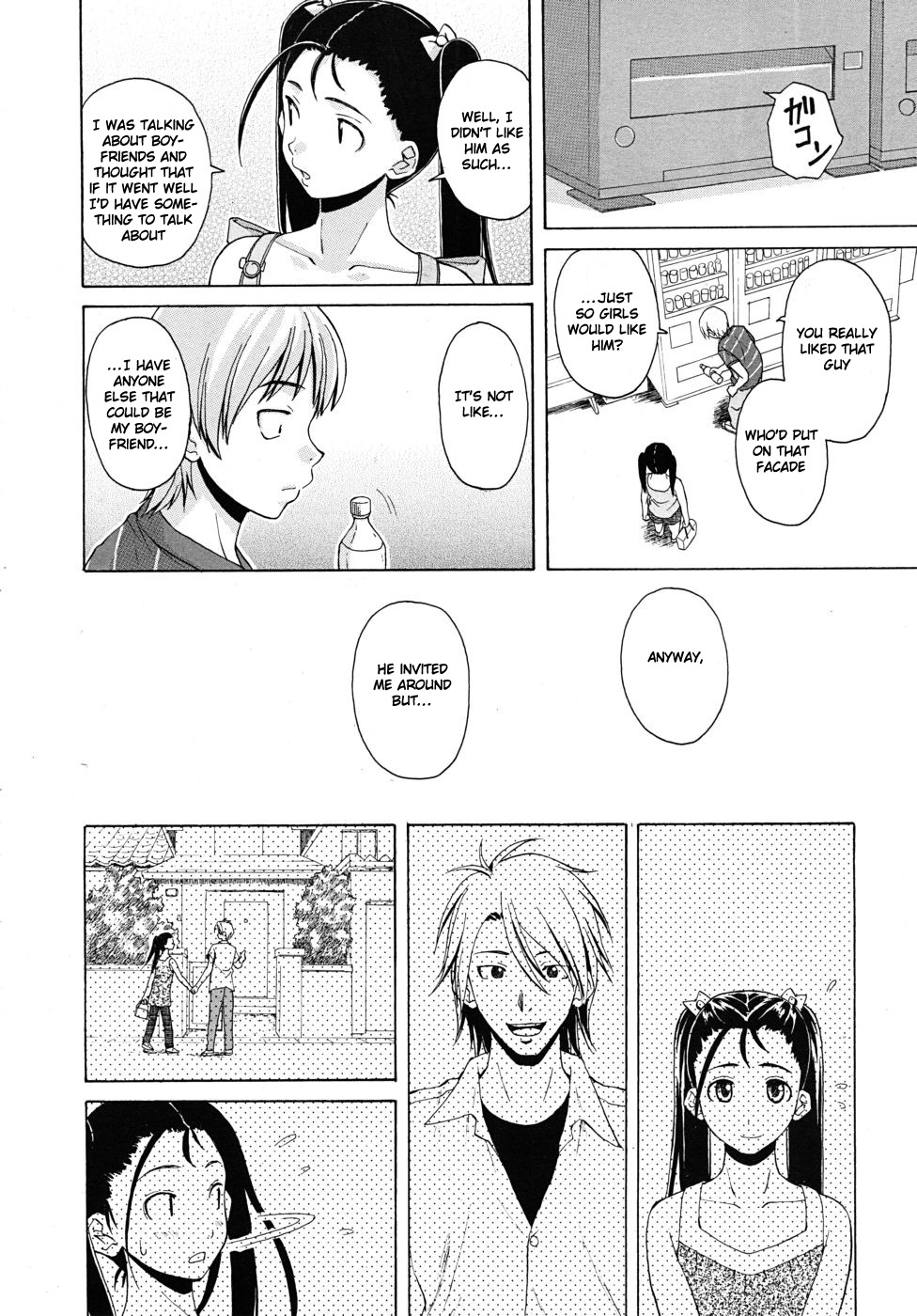[楓牙] 先生を見てください [英訳] [無修正]