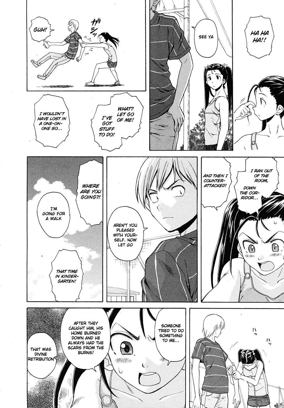 [楓牙] 先生を見てください [英訳] [無修正]