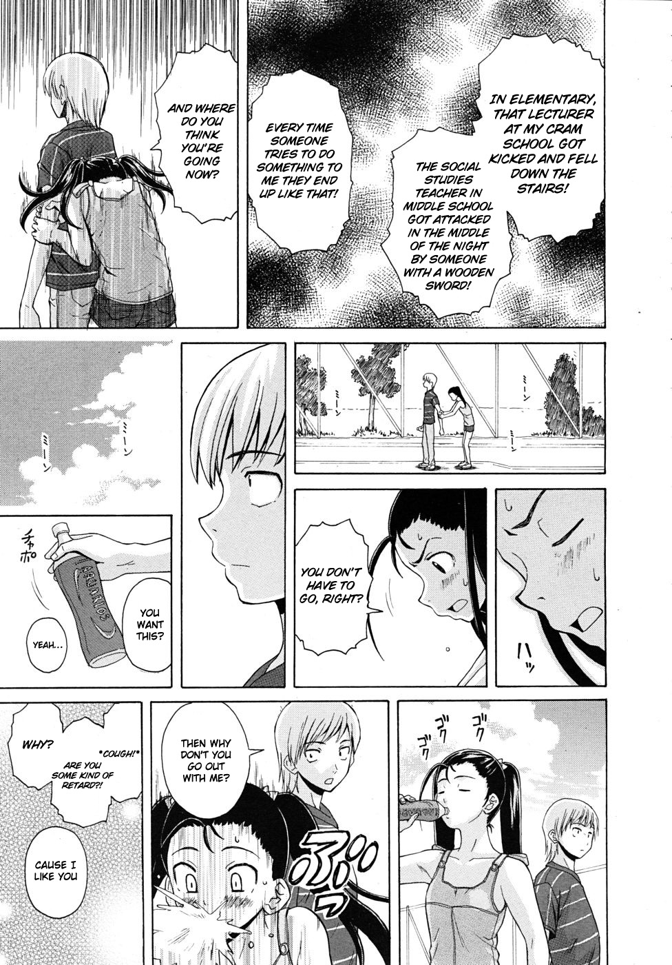 [楓牙] 先生を見てください [英訳] [無修正]