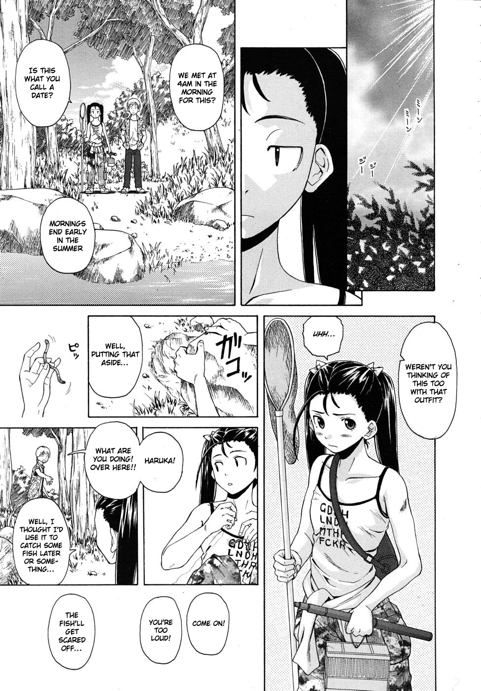 [楓牙] 先生を見てください [英訳] [無修正]