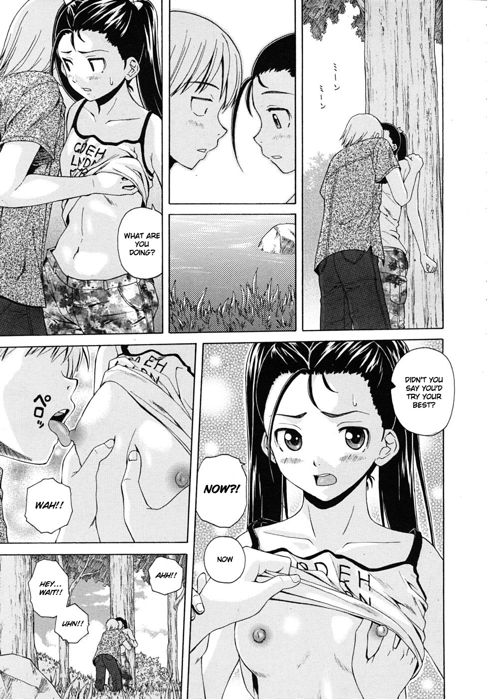 [楓牙] 先生を見てください [英訳] [無修正]