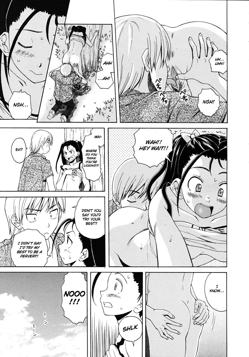 [楓牙] 先生を見てください [英訳] [無修正]