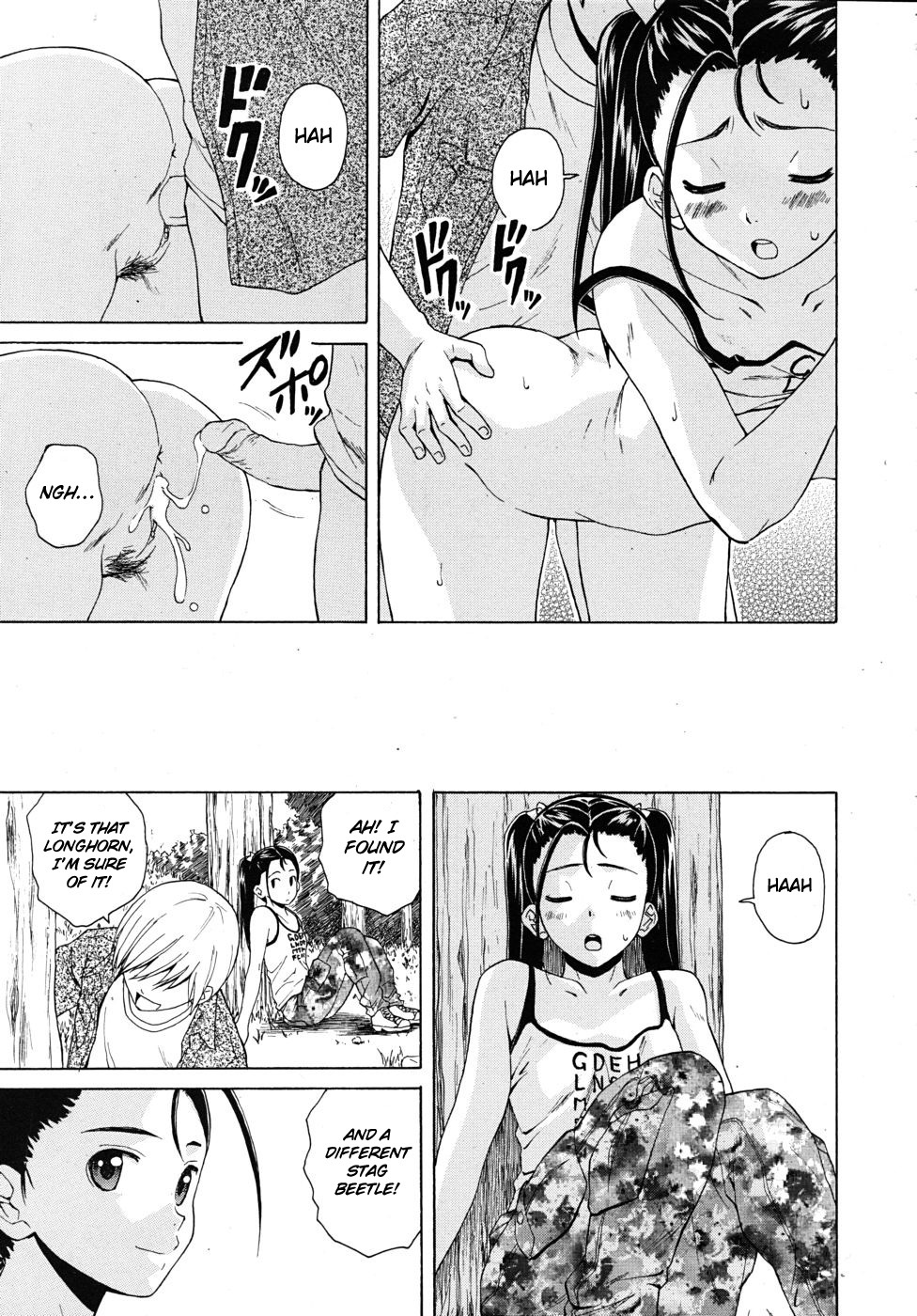 [楓牙] 先生を見てください [英訳] [無修正]