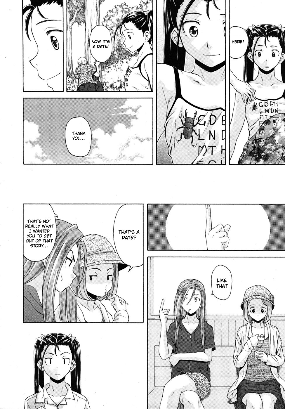 [楓牙] 先生を見てください [英訳] [無修正]