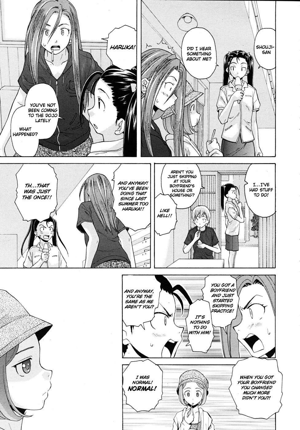 [楓牙] 先生を見てください [英訳] [無修正]