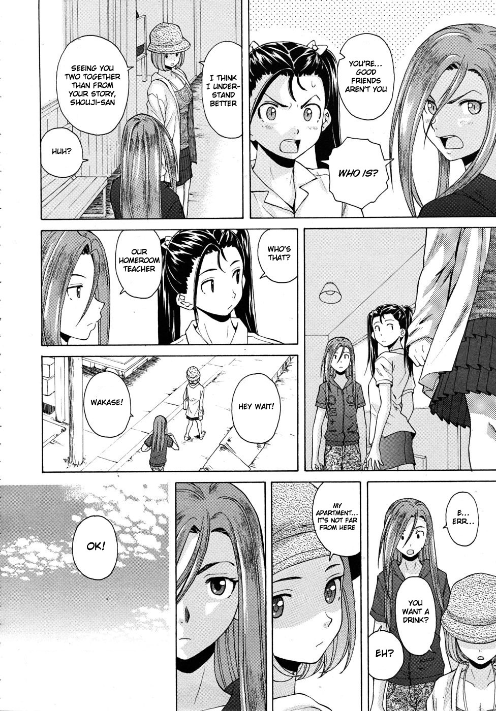 [楓牙] 先生を見てください [英訳] [無修正]