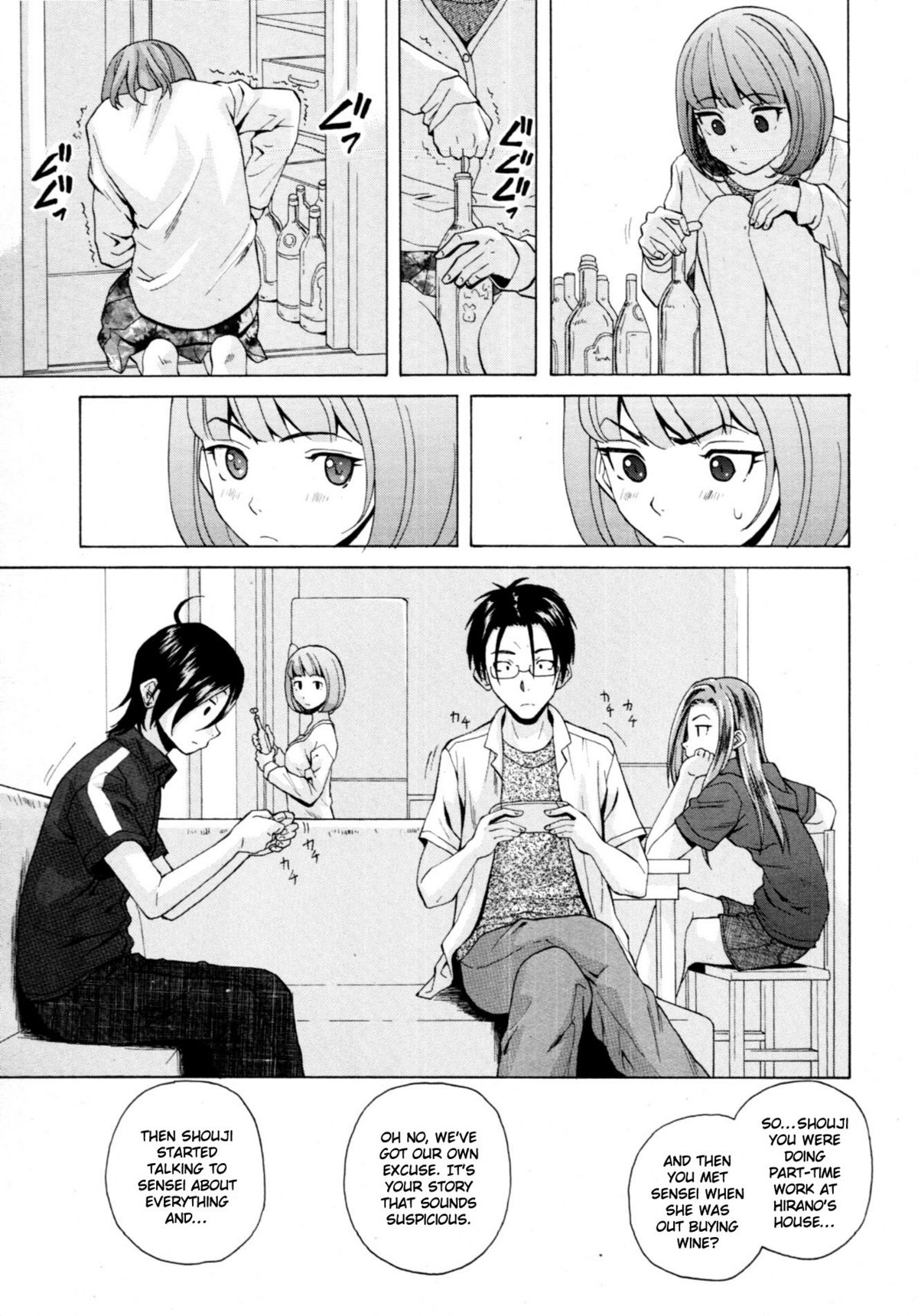 [楓牙] 先生を見てください [英訳] [無修正]
