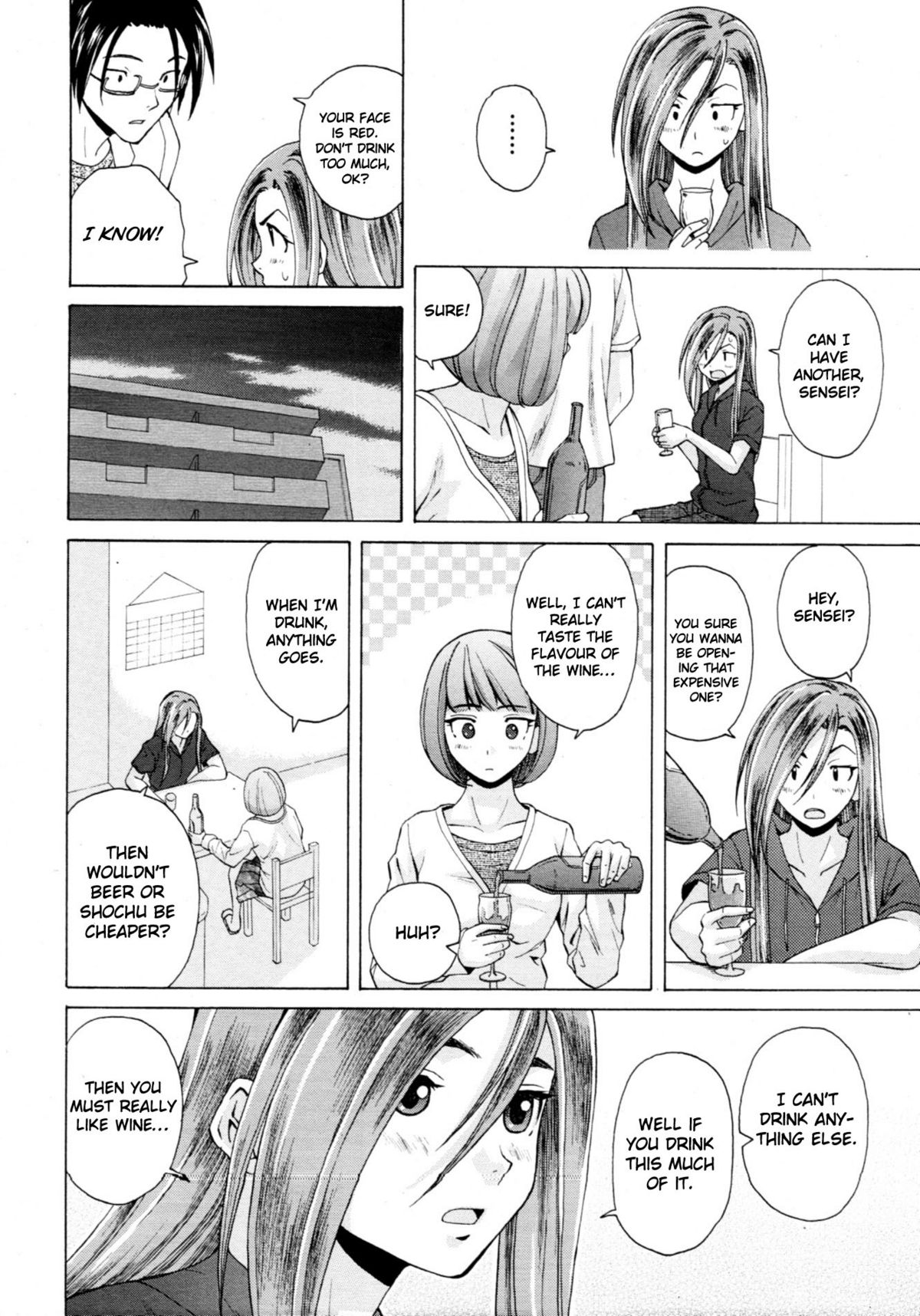 [楓牙] 先生を見てください [英訳] [無修正]