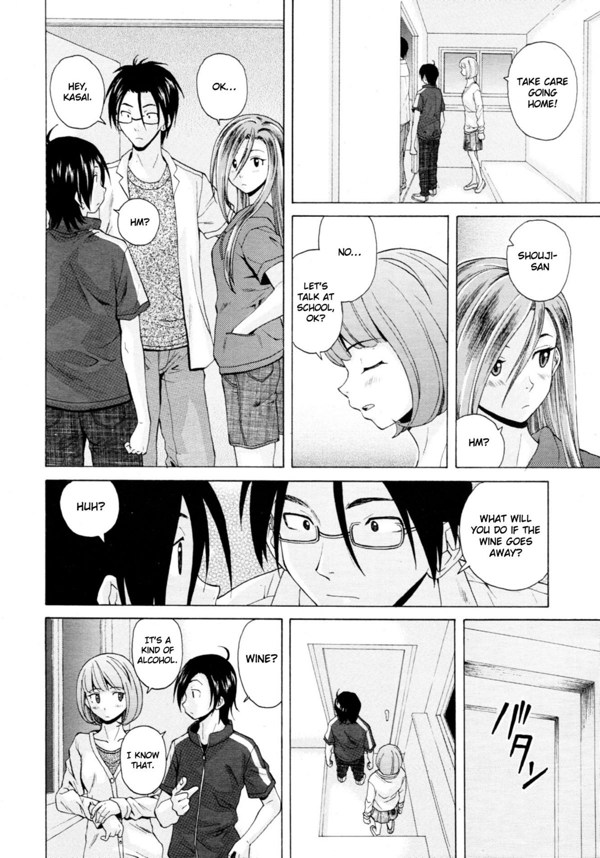 [楓牙] 先生を見てください [英訳] [無修正]