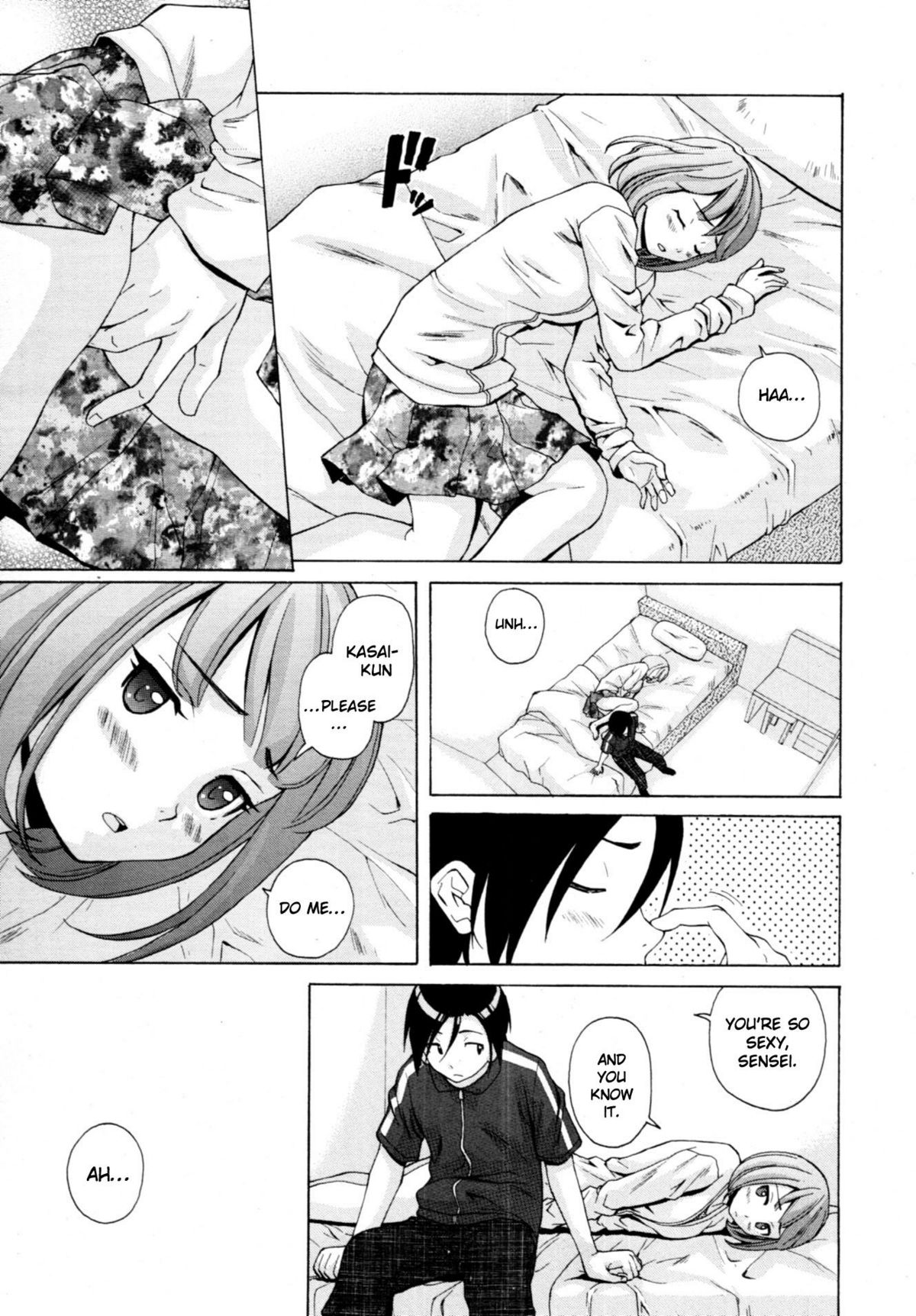 [楓牙] 先生を見てください [英訳] [無修正]