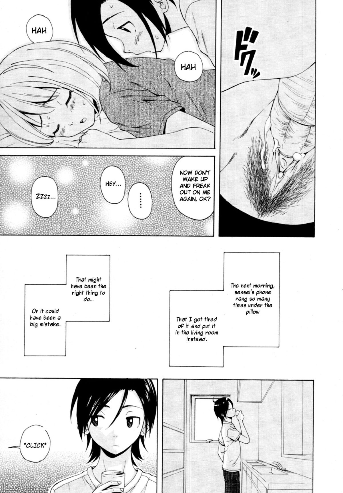 [楓牙] 先生を見てください [英訳] [無修正]