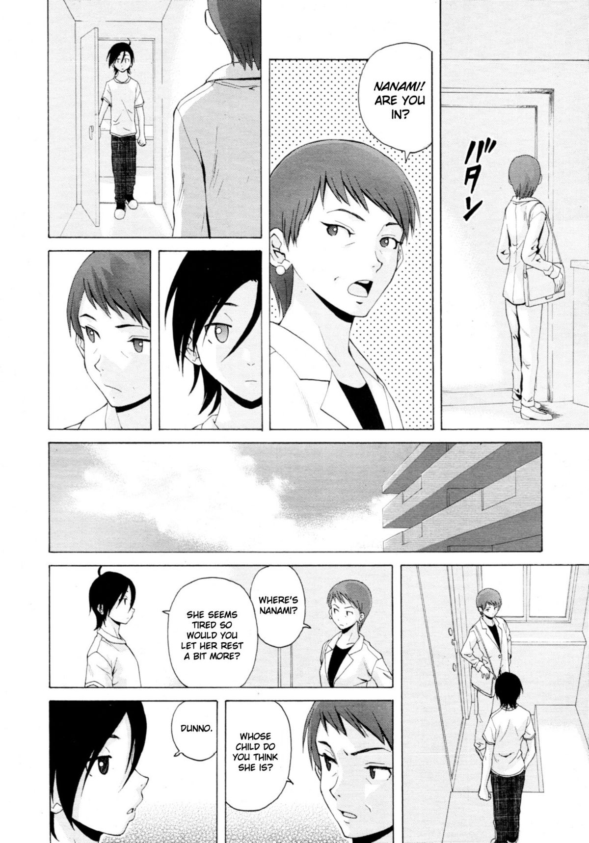 [楓牙] 先生を見てください [英訳] [無修正]