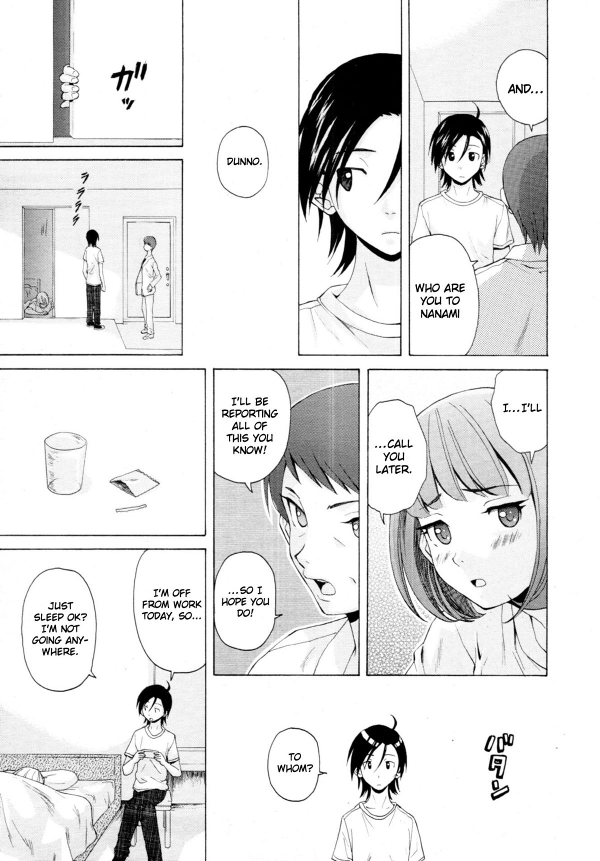 [楓牙] 先生を見てください [英訳] [無修正]