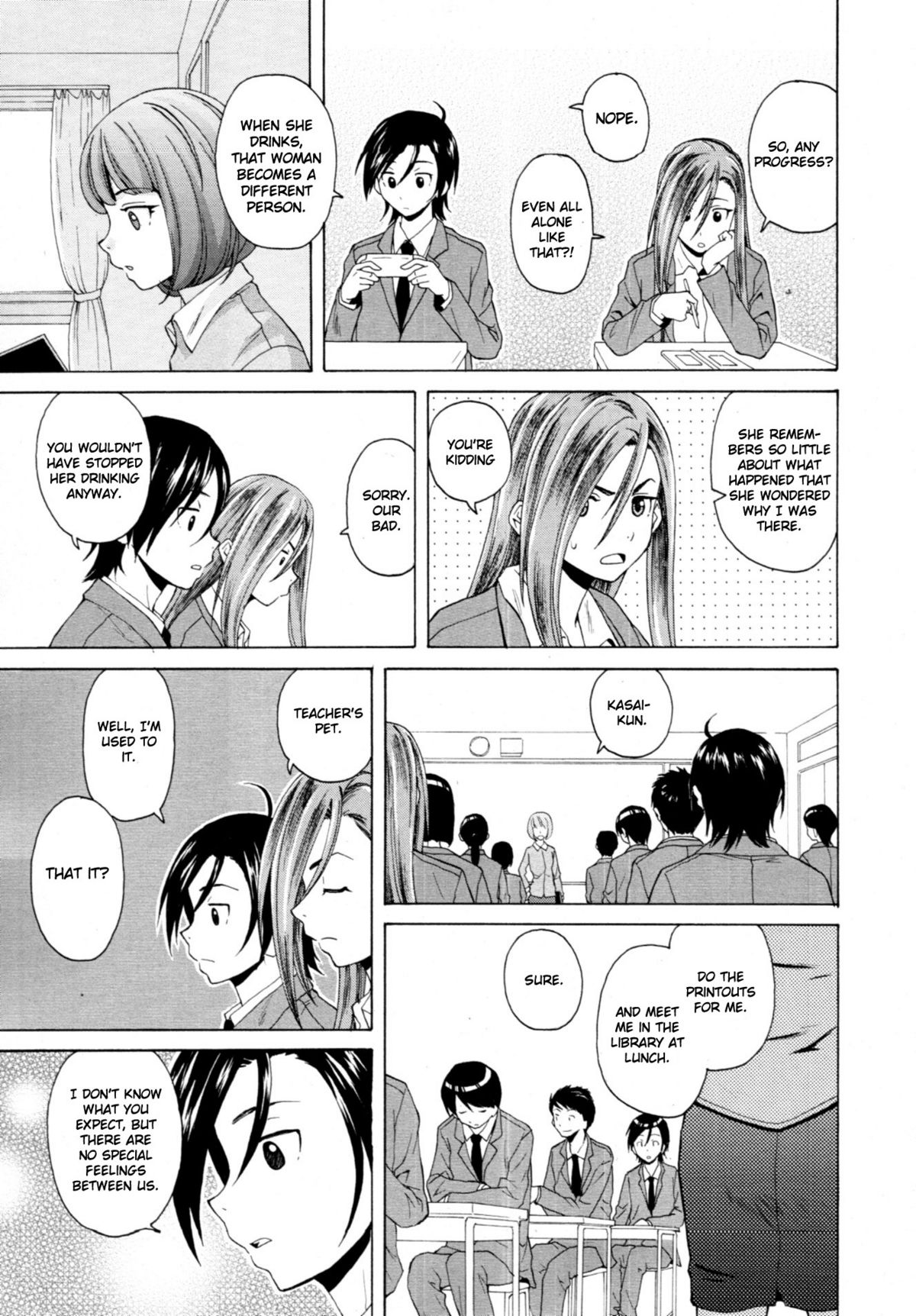 [楓牙] 先生を見てください [英訳] [無修正]