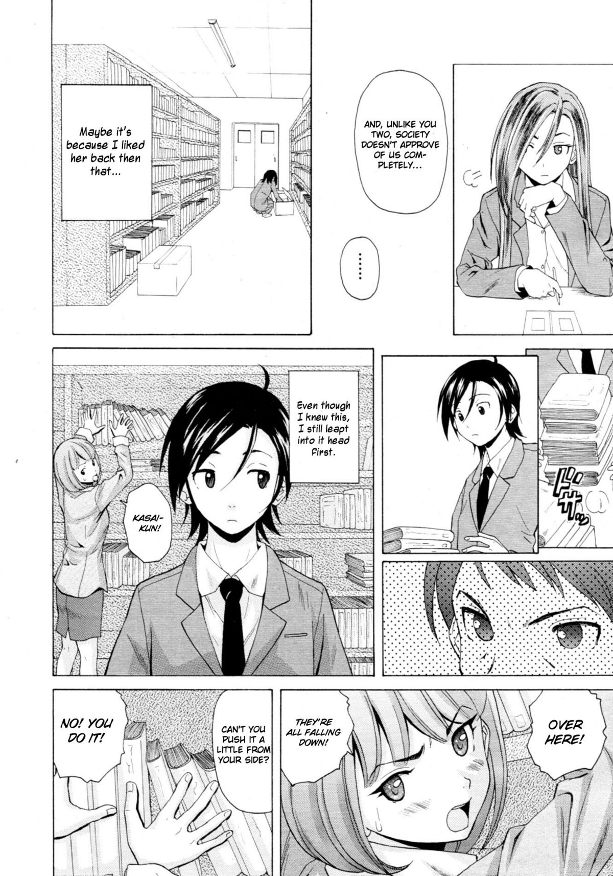 [楓牙] 先生を見てください [英訳] [無修正]