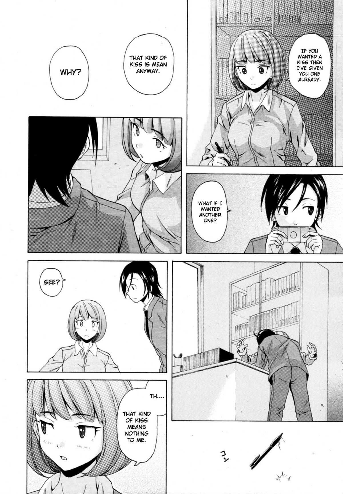 [楓牙] 先生を見てください [英訳] [無修正]