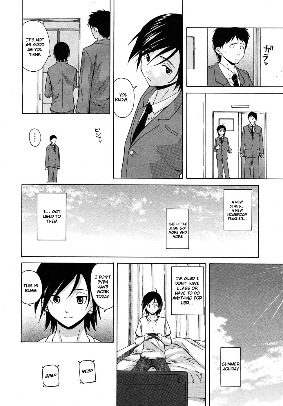 [楓牙] 先生を見てください [英訳] [無修正]
