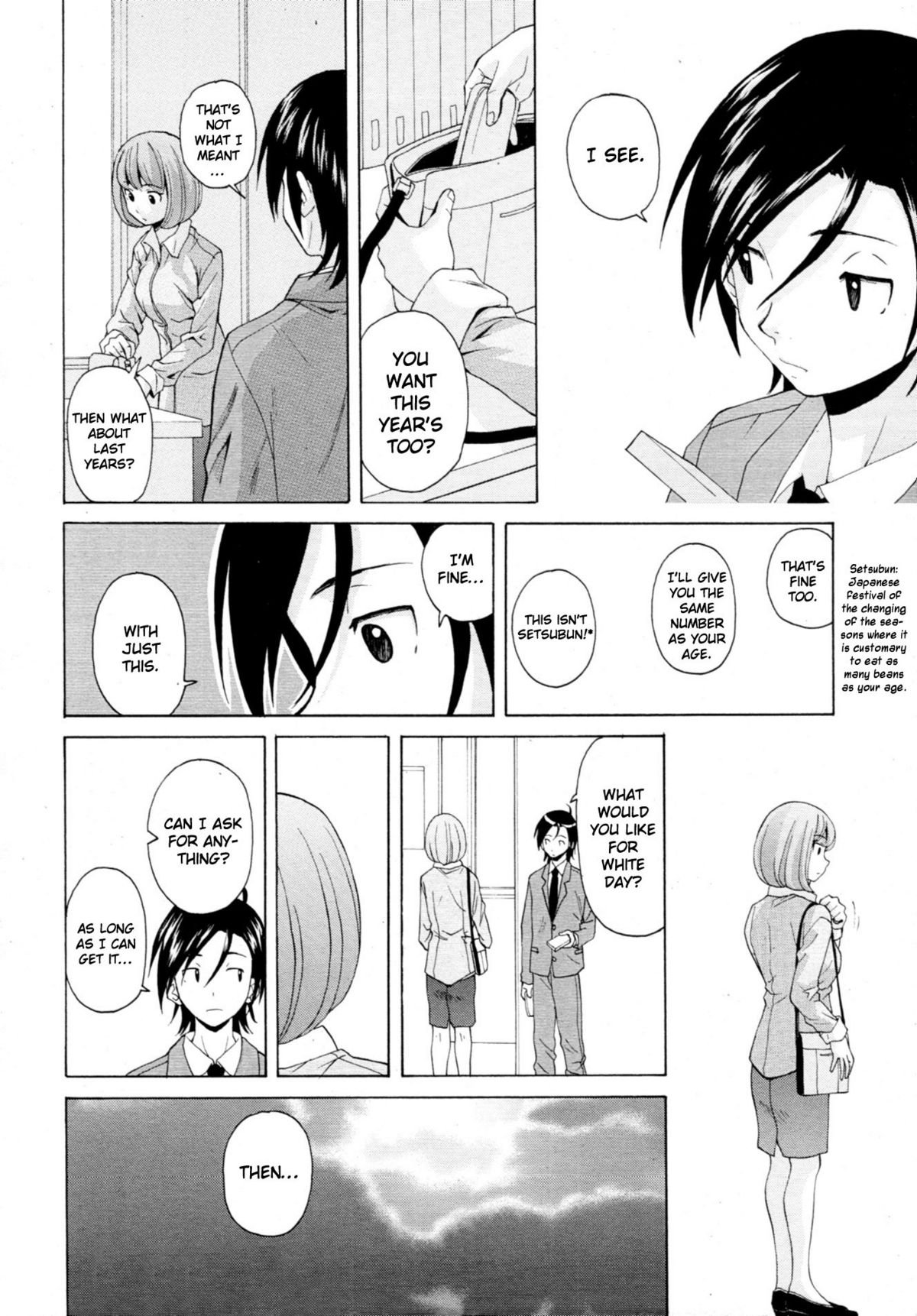 [楓牙] 先生を見てください [英訳] [無修正]