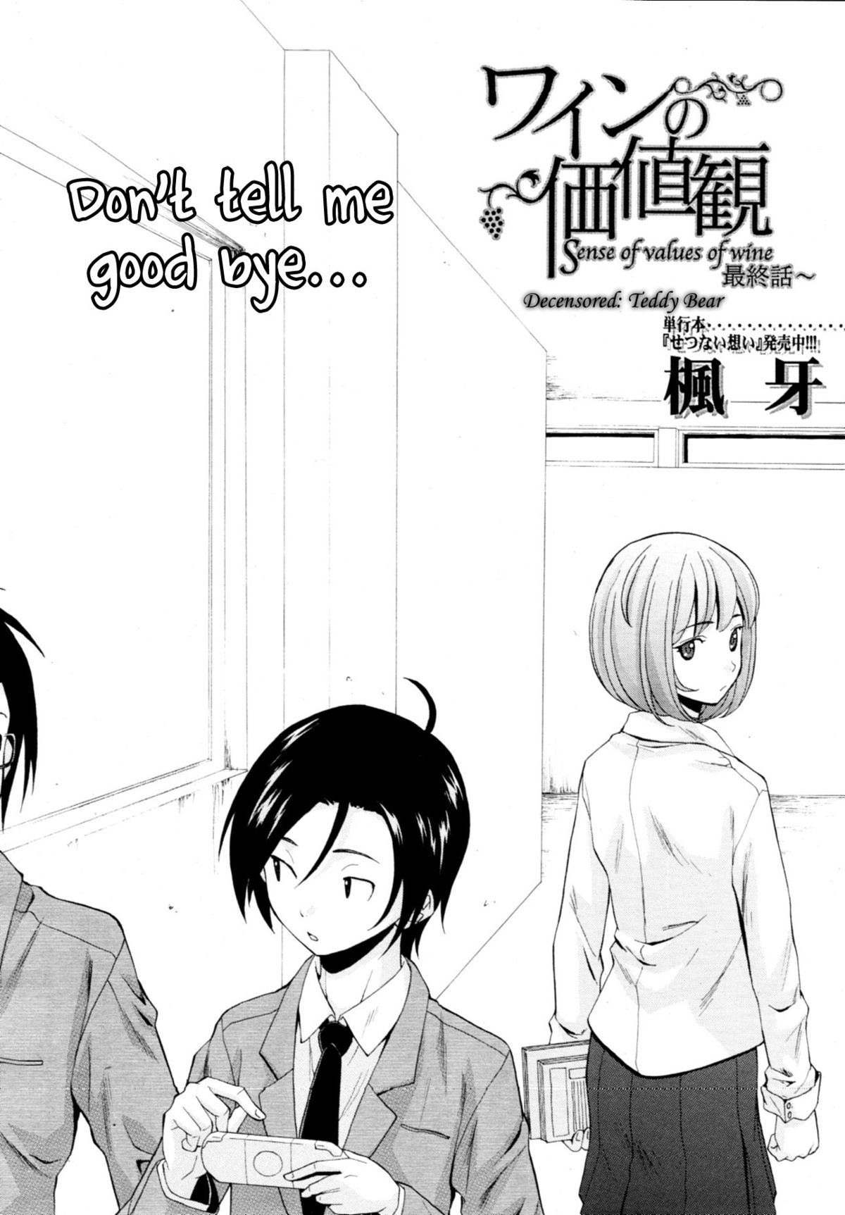 [楓牙] 先生を見てください [英訳] [無修正]
