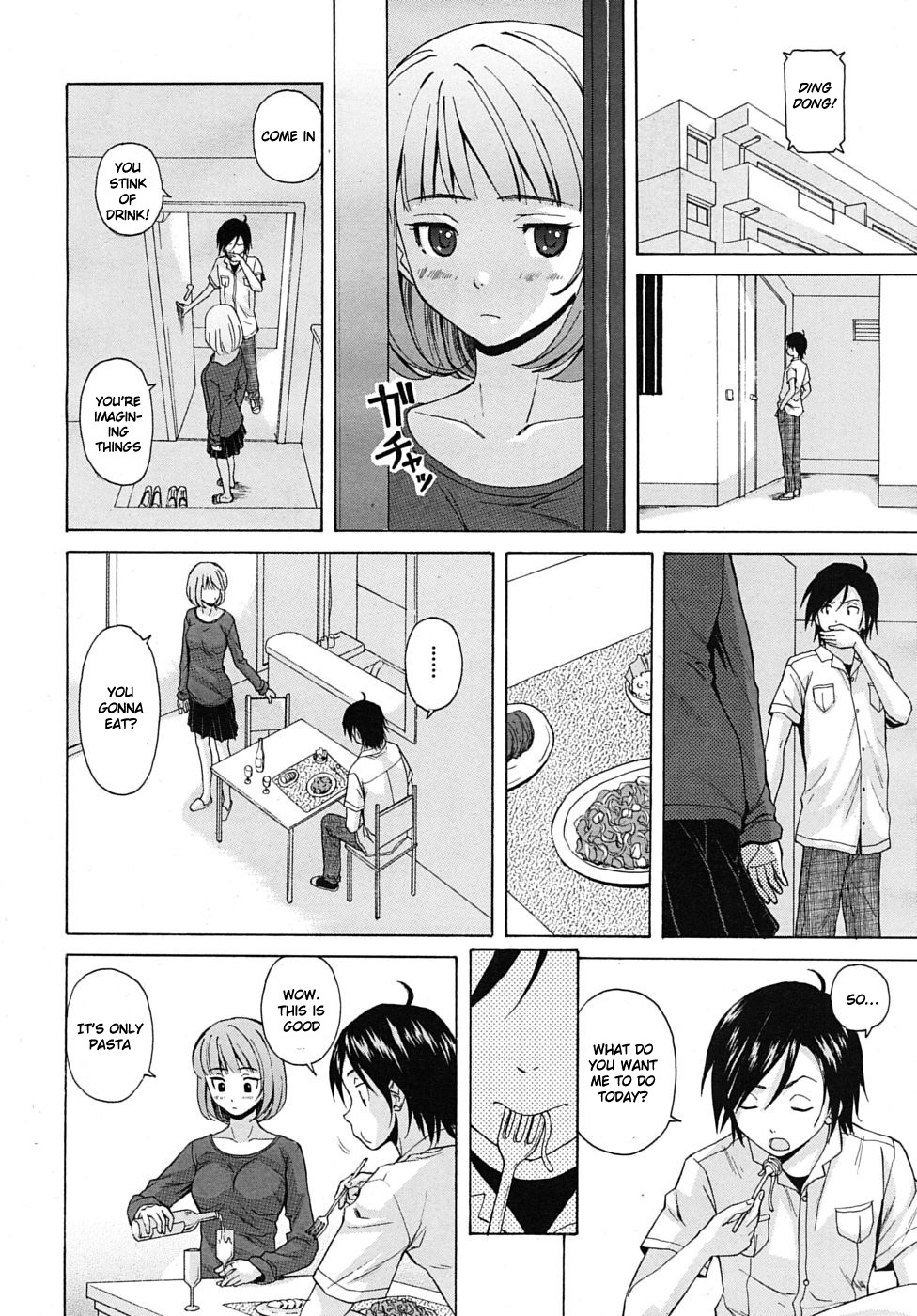 [楓牙] 先生を見てください [英訳] [無修正]