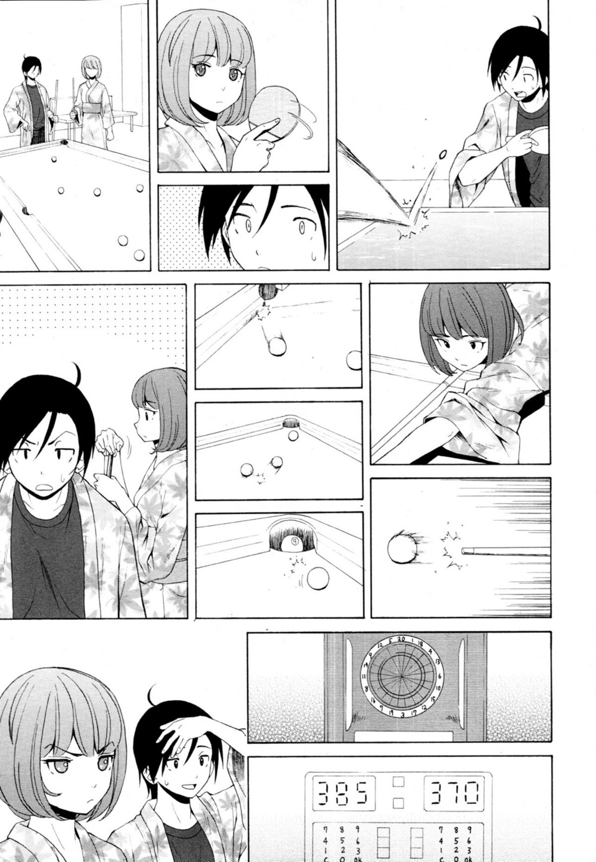 [楓牙] 先生を見てください [英訳] [無修正]