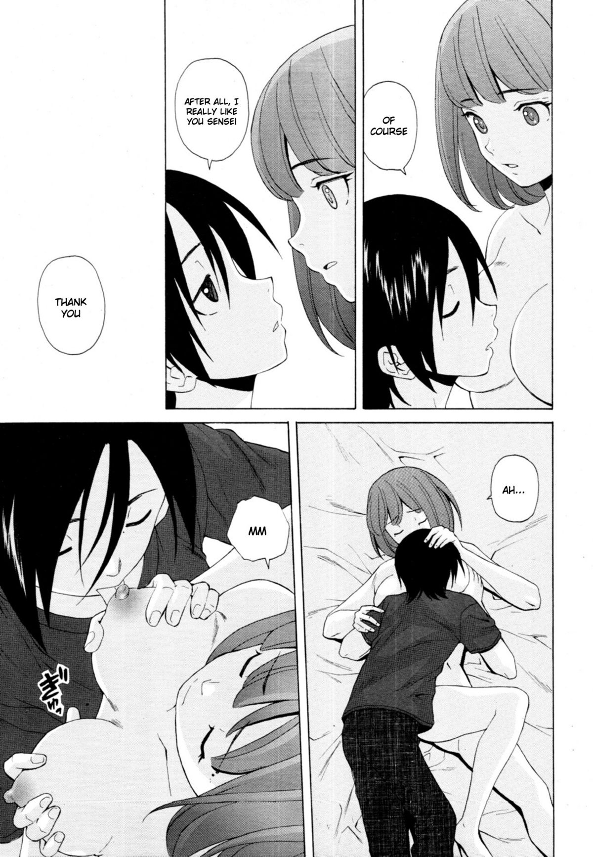 [楓牙] 先生を見てください [英訳] [無修正]