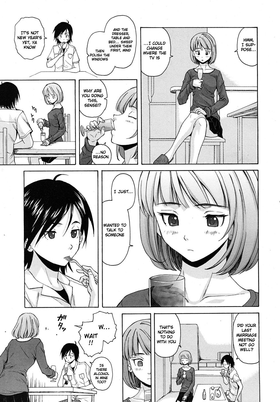 [楓牙] 先生を見てください [英訳] [無修正]