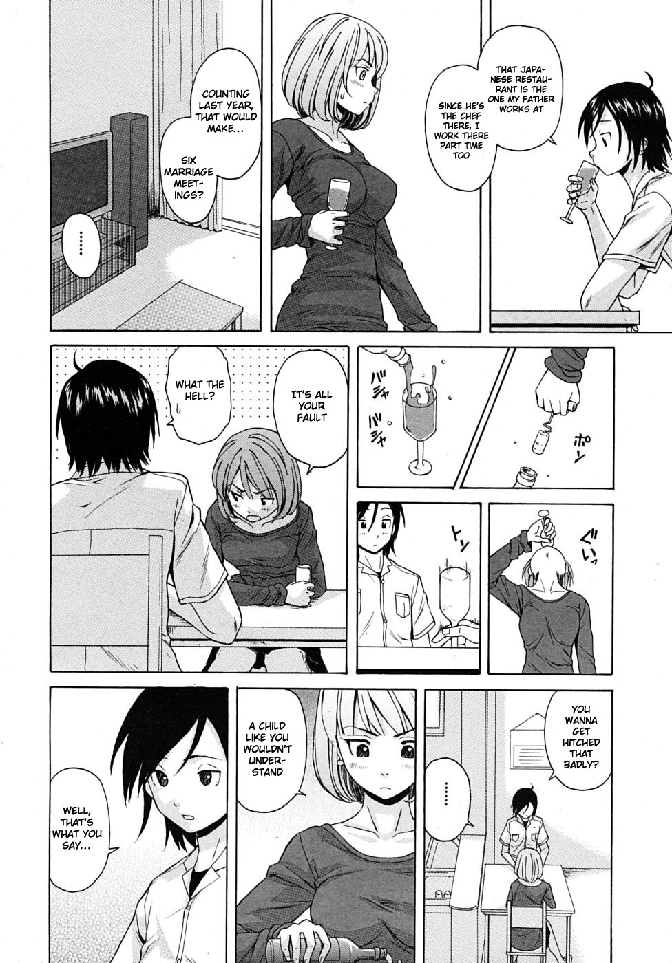 [楓牙] 先生を見てください [英訳] [無修正]