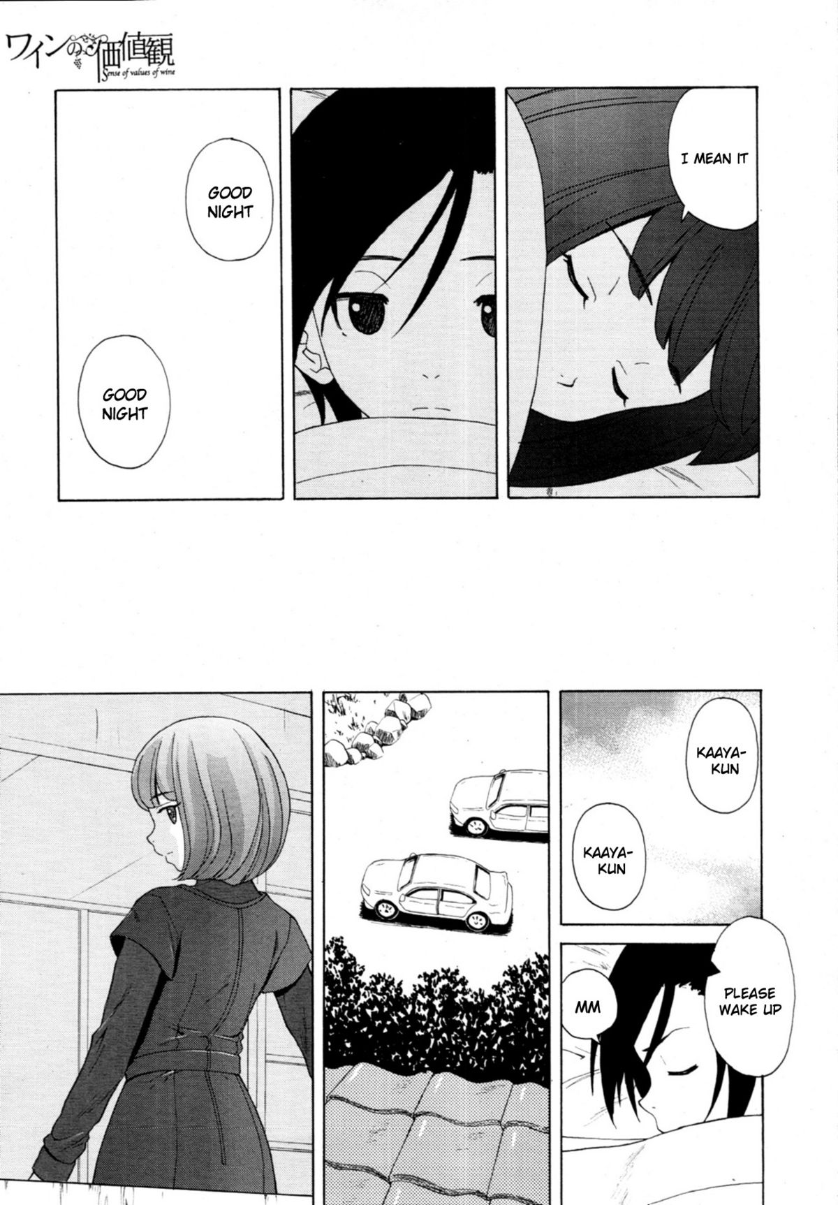 [楓牙] 先生を見てください [英訳] [無修正]
