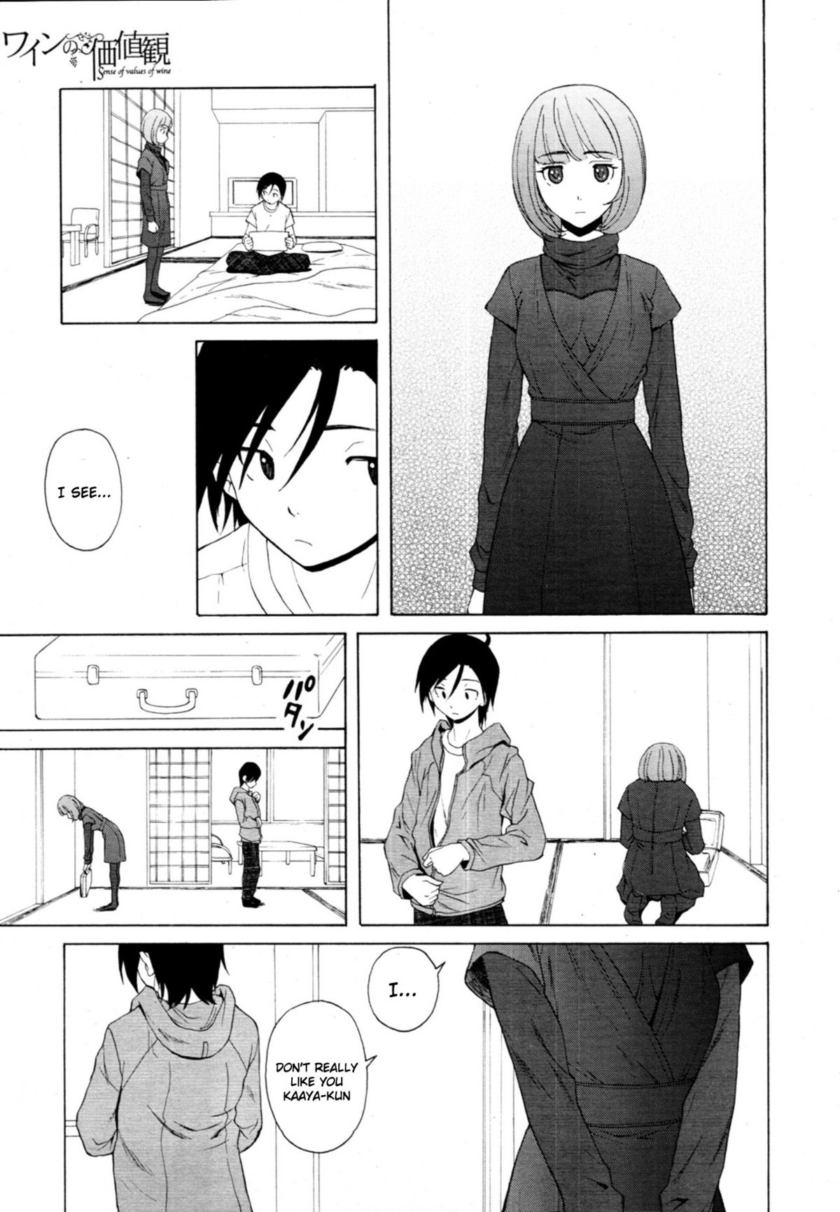 [楓牙] 先生を見てください [英訳] [無修正]