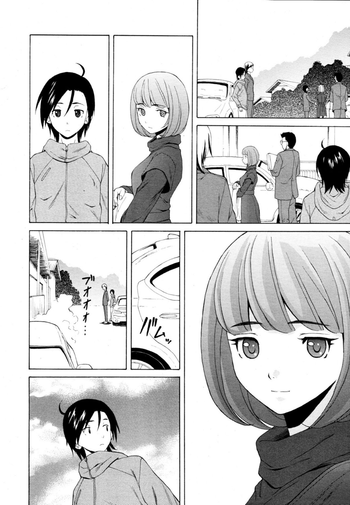 [楓牙] 先生を見てください [英訳] [無修正]