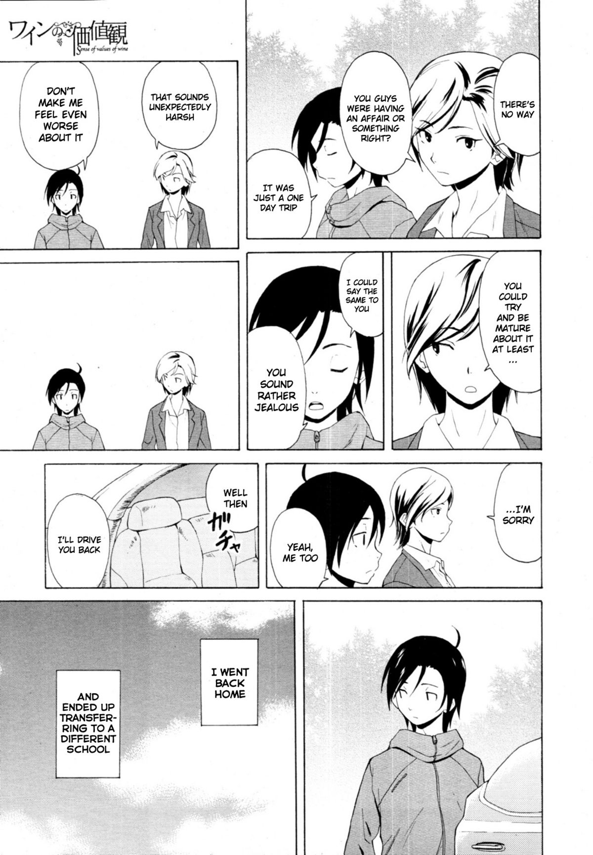 [楓牙] 先生を見てください [英訳] [無修正]