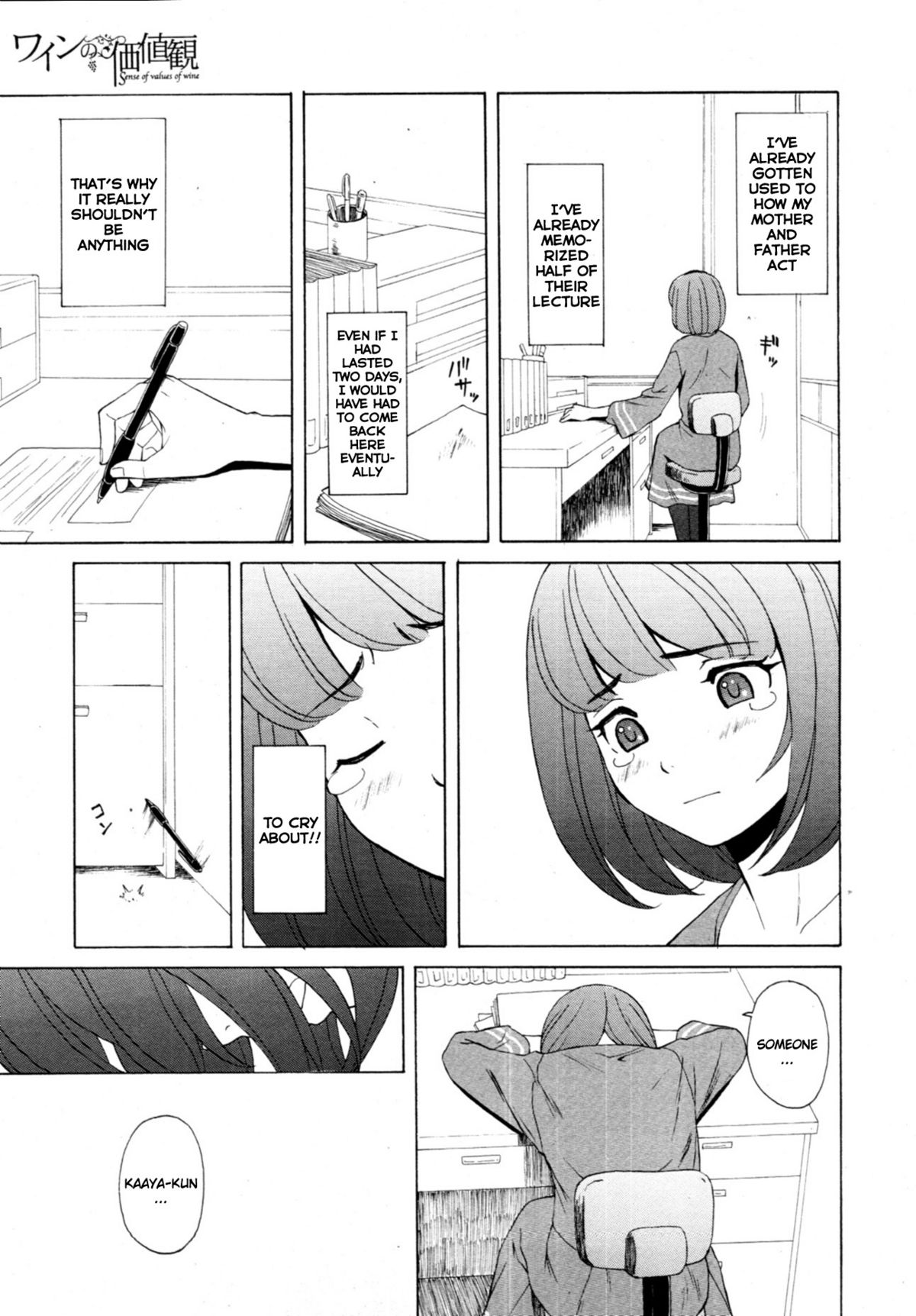 [楓牙] 先生を見てください [英訳] [無修正]