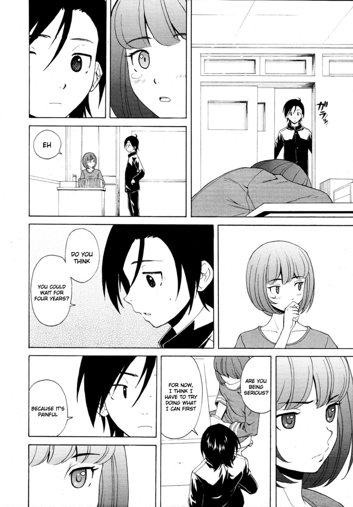 [楓牙] 先生を見てください [英訳] [無修正]