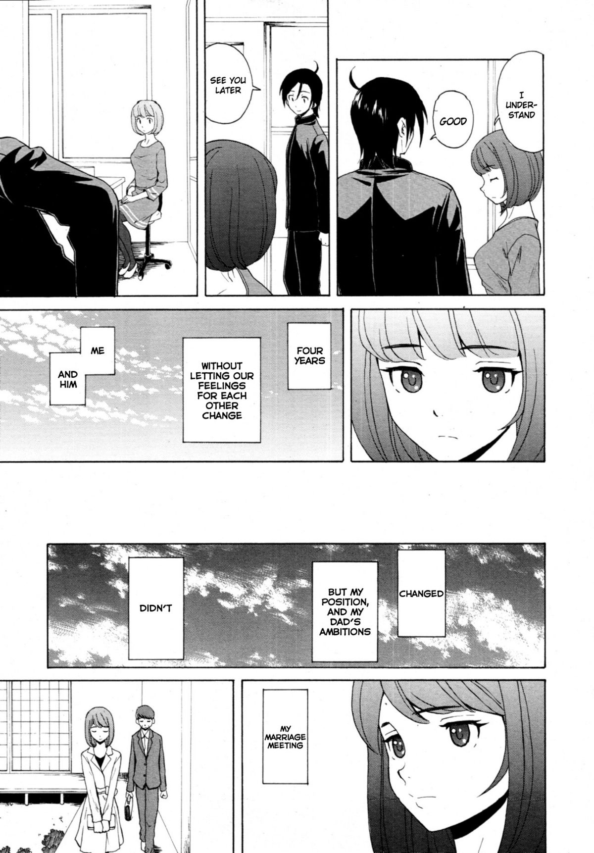 [楓牙] 先生を見てください [英訳] [無修正]
