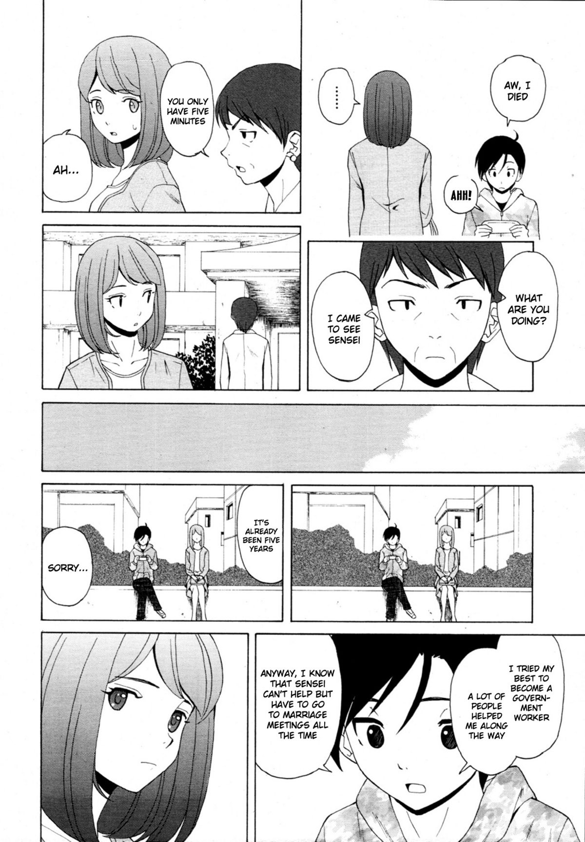 [楓牙] 先生を見てください [英訳] [無修正]