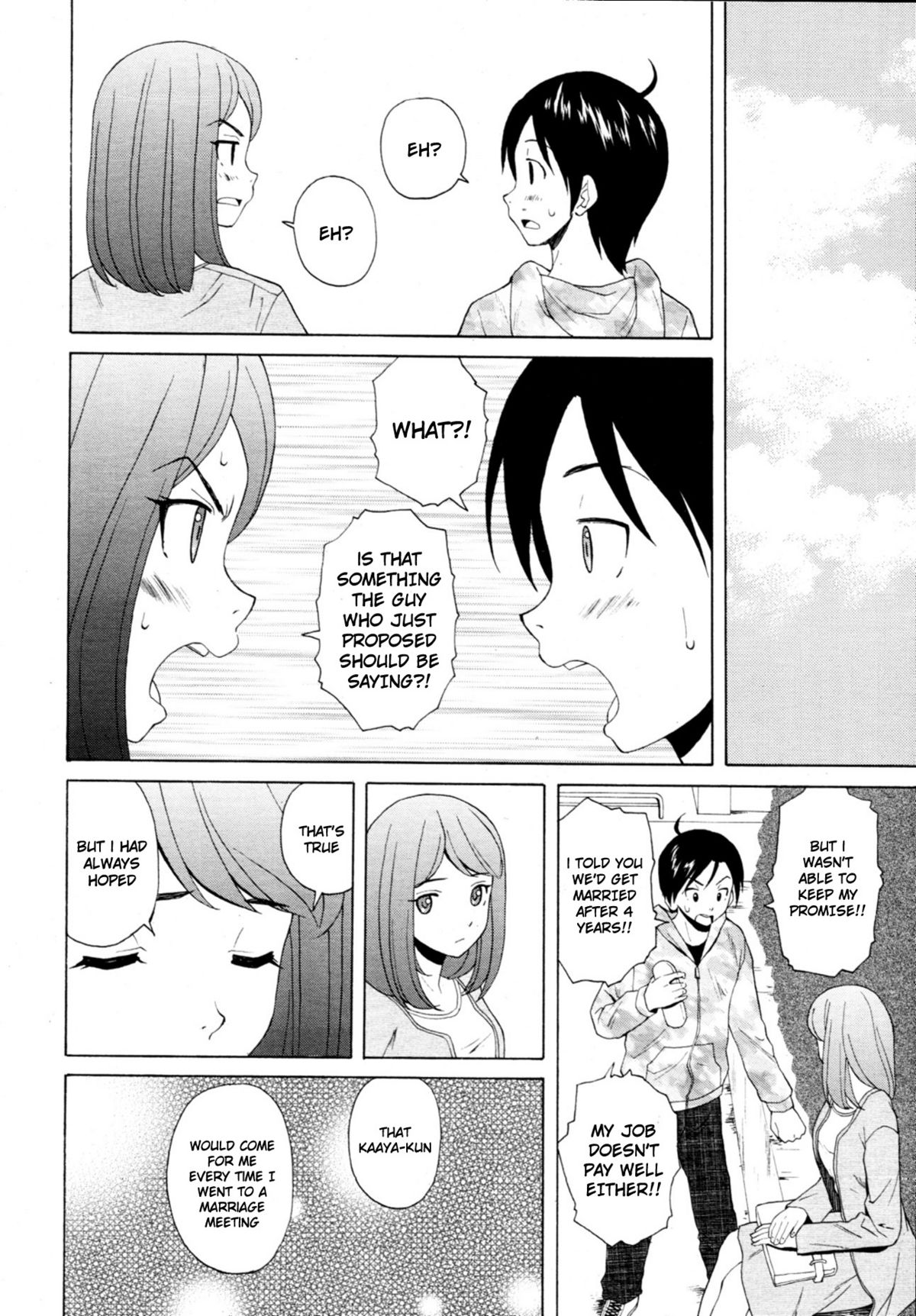 [楓牙] 先生を見てください [英訳] [無修正]