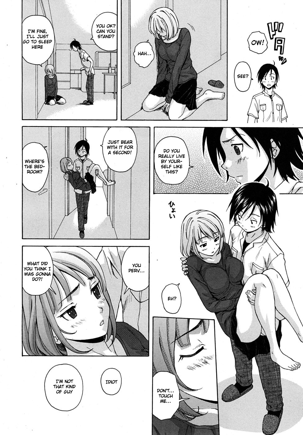 [楓牙] 先生を見てください [英訳] [無修正]