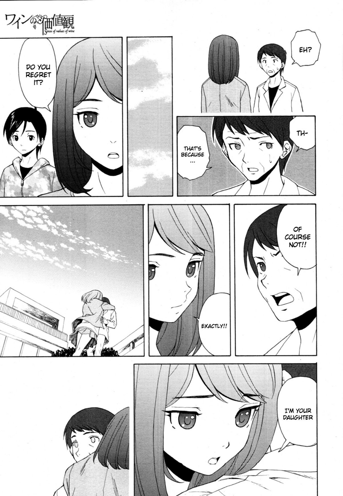 [楓牙] 先生を見てください [英訳] [無修正]
